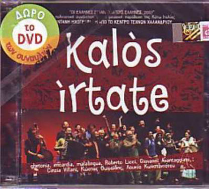 Immagine di Kalos Irtate (cd + dvd)