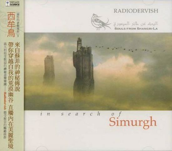 Immagine di In Search of Simurgh from Shangri La (Limited Edition) -Radiodervish