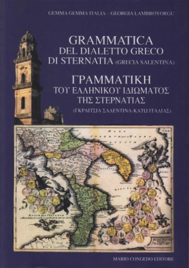 Immagine di GRAMMATICA DEL DIALETTO GRECO DI STERNATIA (GRECI`A SALENTINA)